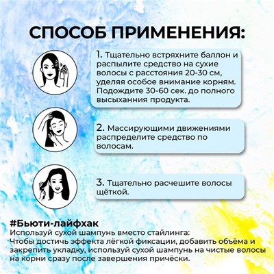 Сухой шампунь для волос «Прелесть Professional» new generation active fresh, 200 мл