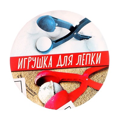 Снежколеп «Котёнок», цвета МИКС