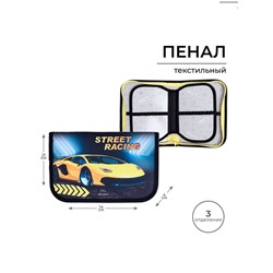 Пенал 3 секции, вкладка внутри, 140 х 210 х 40 мм, тканевый, Calligrata TOP Block "Тачка желтая"
