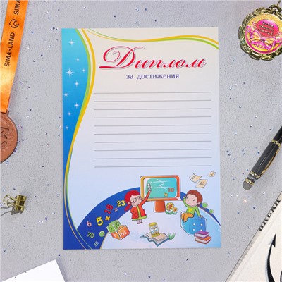 Папка «Портфолио обучающегося в начальной школе», 8 грамот, А4