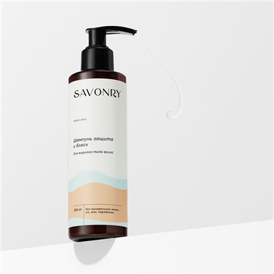 Шампунь Защита и блеск для жирного типа волос, 200мл