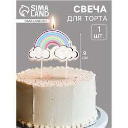 Свеча для торта «Радужные облака», разноцветная