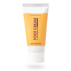 Крем для ног с мочевиной, 50 мл НОВИНКА!