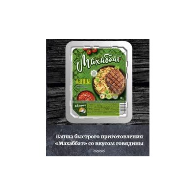 Лапша б/п Mahabbat "ГОВЯДИНА" ЛОТОК 90гр