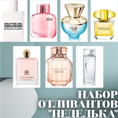 Набор отливантов "Неделька"