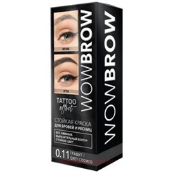 РК Fara wow Краска для бровей и ресниц с эффектом татуажа тон 0.11 grey cosmos графит