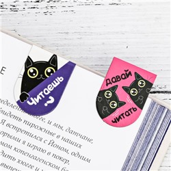 Закладки магнитные для книг, 8 шт. «Книжный котоман», 15×15 см