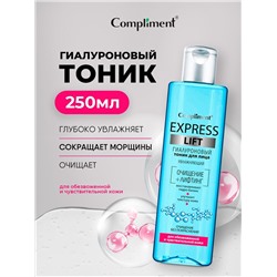 Тоник для лица Compliment Express Lift увлажняющий, 250 мл.