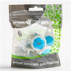 Заглушка для розетки с ключом, 6 шт.