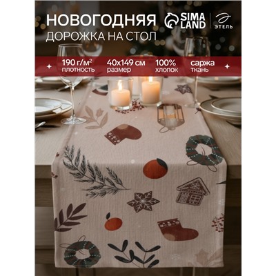 Дорожка на стол Этель «Новогодние украшения» 40×149 см, 100% хлопок, саржа 190 г/м², розовая