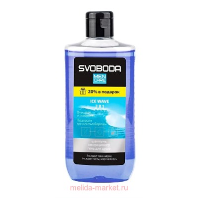 SVOBODA Men Care Шампунь-кондиционер-гель для душа 3в1 Ice Wave 290 мл
