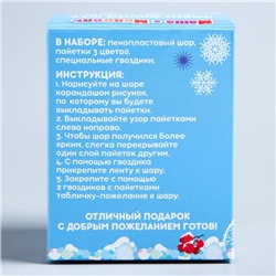 Новогодний ёлочный шар для декорирования, Маша и Медведь