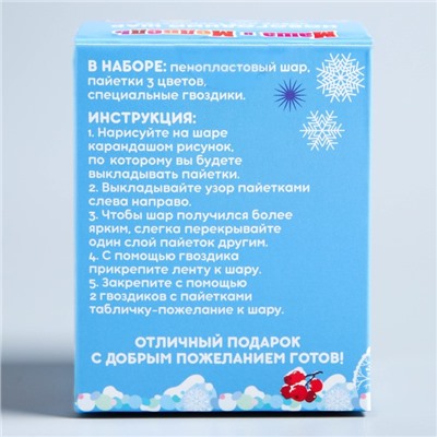 Новогодний ёлочный шар для декорирования, Маша и Медведь