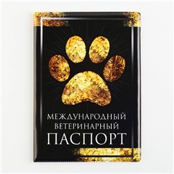 Обложка на ветеринарный паспорт «Международный ветеринарный паспорт», ПВХ