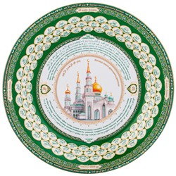 ТАРЕЛКА ДЕКОРАТИВНАЯ LEFARD "99 ИМЁН АЛЛАХА" 27 СМ (КОР=24ШТ.)