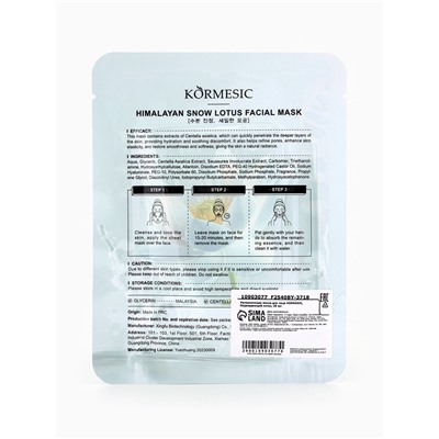 Маска тканевая для лица KORMESIC «Охлаждающий лотос», увлажняющая, 25 мл