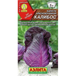 0437 Капуста к/к Калибос 0,3гр