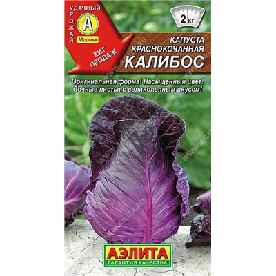 0437 Капуста к/к Калибос 0,3гр