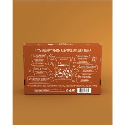 MilotaBox "Capybara Box"