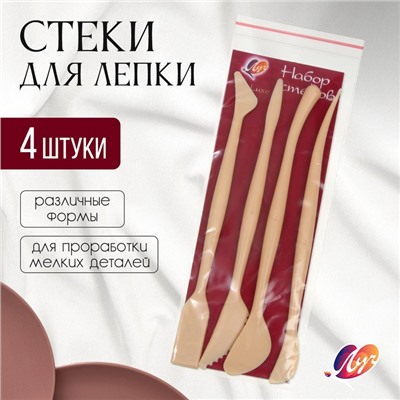 Набор стеков для лепки «Луч  De Luxe», 4 шт.