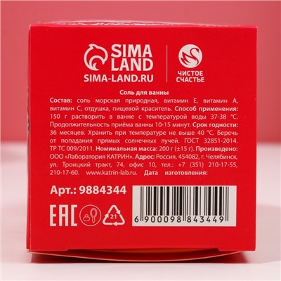 Соль для ванны «С Новым годом», 200 г, аромат сладкой клубники, Чистое счастье