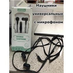 Наушники универсальные с микрофоном модель 2