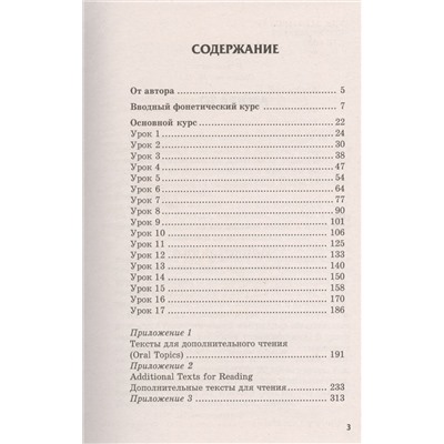 Английский язык. Учебное пособие