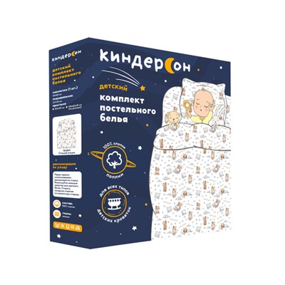 КПБ в детскую кроватку поплин КиндерСон <A08096, 13439-1 Спящий мишка>