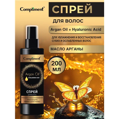 Спрей для волос Compliment Argan Oil+ Hyaluronic Acid Питание и восстановление, 200мл
