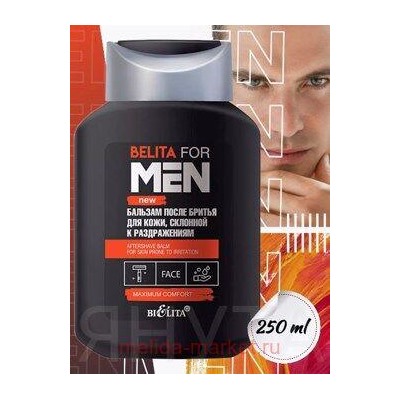 Белита Belita For men new Бальзам после бритья для кожи склонной к раздражениям,250 мл.