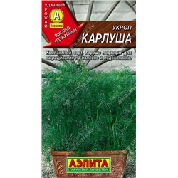 0949 Укроп Карлуша 3гр
