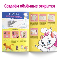 Книга-аппликация «Объемные аппликации», 24 стр.