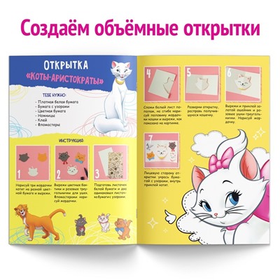 Книга-аппликация «Объемные аппликации», 24 стр.