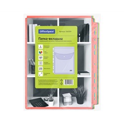 Папка-вкладыш с перфорацией на кнопке OfficeSpace А4, ПВХ, 180мкм, расширяющаяся до 250л., цветная, ассорти