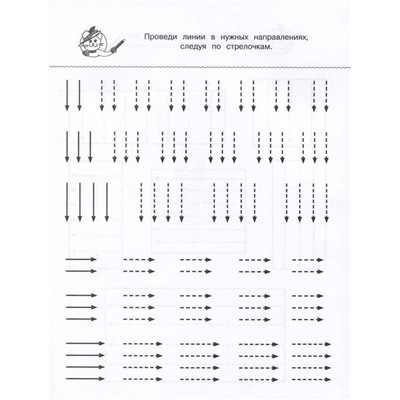 Уценка. Я учусь штриховать (U978-5-08-006663-4)