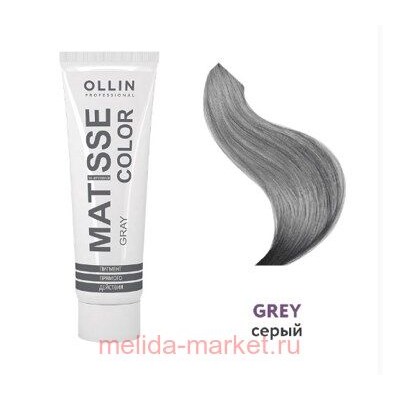 OLLIN MATISSE COLOR gray/серый 100мл Пигмент прямого действия