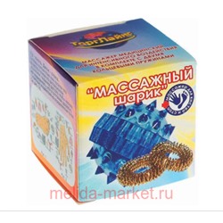 Массажер Су-джок "Массажный шарик"(в коробке)