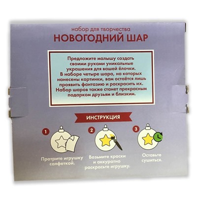 Набор для творчества «Ёлочные шары под раскраску», 4 штуки, 5.5 см, Холодное сердце