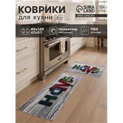 Набор ковриков для кухни Этель Home, 2 шт., 40×60 см, 40×120 см