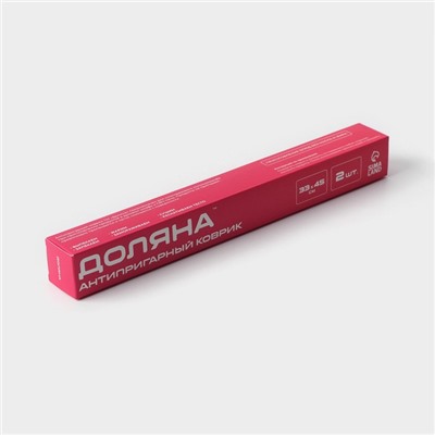 Набор антипригарных ковриков для выпечки Доляна, 33×45 см, 2 шт.