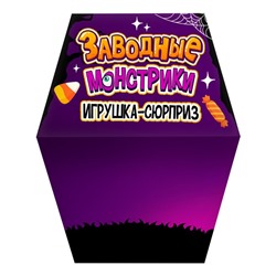 Заводная игрушка «Заводные монстрики», МИКС