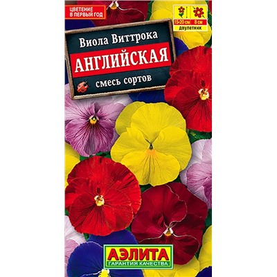 Семена Виола Английская смесь окрасок, арт.: 3789