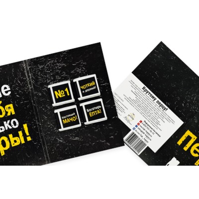 Дерзкая открытка- Крутому перцу.
