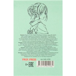 Блокнот (А7) "Милейшие питомцы" 48 л, клетка, mix (10,2x6,7 см)