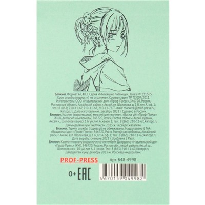 Блокнот (А7) "Милейшие питомцы" 48 л, клетка, mix (10,2x6,7 см)