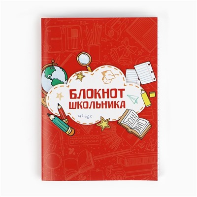 Подарочный набор, 6 предметов «Школьный набор»