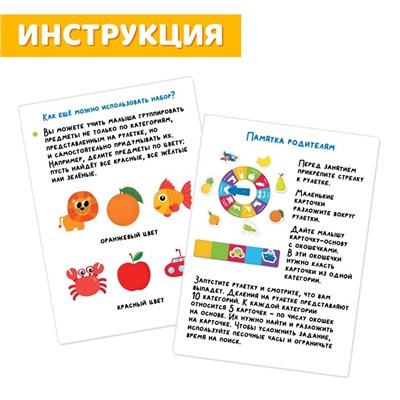 Развивающий набор «Быстрый поиск», по форме, по цвету, по типу