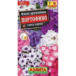 Семена Флокс Портофино, смесь сортов, арт.: 71442