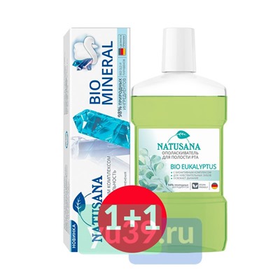 Ополаскиватель для полости рта NATUSANA BIO EUKALYPTUS, 475 мл + Зубная паста NATUSANA BIO MINERAL, 100 мл
