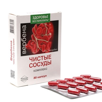 Комплекс витаминов «Вербена Чистые сосуды», 30 шт.